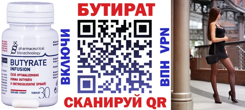 Бутират BDO  Электроугли 