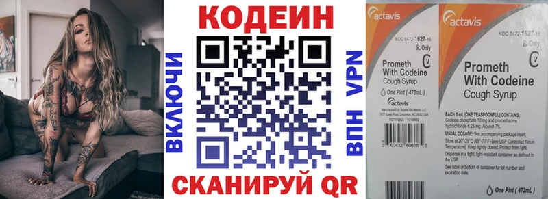 кракен онион  продажа наркотиков  Электроугли  Кодеин напиток Lean (лин) 